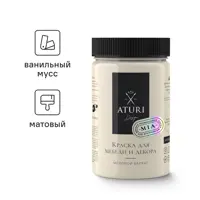 Краска для мебели и декора Aturi Design Mia без запаха меловая матовая цвет ванильный мусс 400 гр