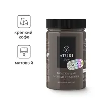 Краска для мебели и декора Aturi Design Mia без запаха меловая матовая цвет крепкий кофе коричневый 400 гр
