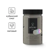 Краска для мебели и декора Aturi Design Mia без запаха меловая матовая цвет кубинский смог серо коричневый 400 гр