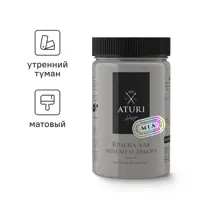 Краска для мебели и декора Aturi Design Mia без запаха меловая матовая цвет утренний туман серо бежевый 400 гр