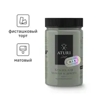 Краска для мебели и декора Aturi Design Mia без запаха меловая матовая цвет фисташковый торт 400 гр