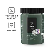 Краска для мебели и декора Aturi Design Mia без запаха меловая матовая цвет британский зеленый изумрудный 830 гр