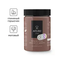 Краска для мебели и декора Aturi Design Mia без запаха меловая матовая цвет глиняный горшочек коричневый 830 гр
