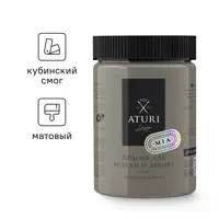 Краска для мебели и декора Aturi Design Mia без запаха меловая матовая цвет кубинский смог серо коричневый 830 гр