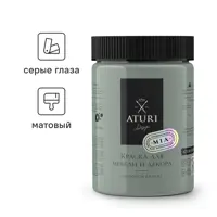 Краска для мебели и декора Aturi Design Mia без запаха меловая матовая цвет серые глаза серо зеленый 830 гр