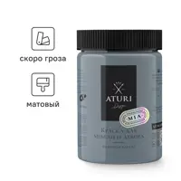 Краска для мебели и декора Aturi Design Mia без запаха меловая матовая цвет скоро гроза сине серый 830 гр