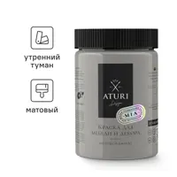 Краска для мебели и декора Aturi Design Mia без запаха меловая матовая цвет утренний туман серо бежевый 830 гр