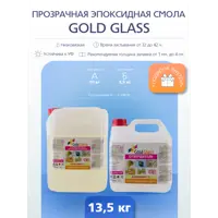 Эпоксидная смола Gold Glass 13.5 кг