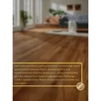 Масло для дерева BORMA WACHS Grundieroil R3910-9 цвет коричневый 1 л