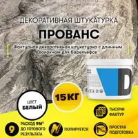 Декоративная штукатурка Dessa Decor Прованс для барельефов цвет белый 14.9 кг