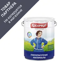 Краска масляная Казачка МА-15 02-002-017-200 глянцевая цвет бирюзовый 20 кг