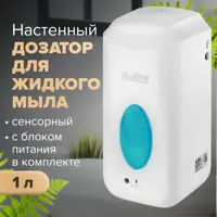 Дозатор для жидкого мыла ЛАЙМА 607318 цвет белый