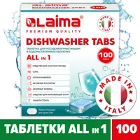 Таблетки для посудомоечных машин LAIMA 607609 100 шт