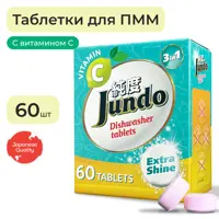 Таблетки для посудомоечной машины 3 в 1 JUNDO Vitamin C 4903720021149 60 шт
