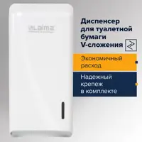 Диспенсер для туалетной бумаги листовой Laima Professional Original 605770 белый