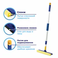 Окномойка Laima 601493 25 см