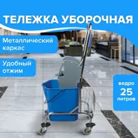 Тележка уборочная BRABIX 601498