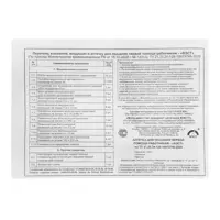 90599394_03-4 90599394_03-4