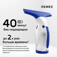 Стеклоочиститель REMEZair MultiShine Light