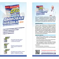 Устранитель неприятных запахов STEAM DEO DEODORANT STEAM TYPE AG Дымовая шашка D37RU 0.02 л