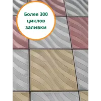 Формы для тротуарной плитки Standartpark Плита волна 300x300x30 мм 10 шт
