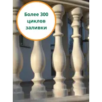 Форма для балясины Alpha Балясина №2 830x145 мм 2шт