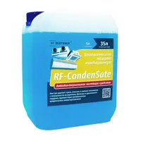 Чистящее средство REXFABER RF-CondenSate RFC00050 5 л