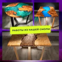 Эпоксидная смола для Заливок столешниц 5 кг прозрачная Кристалл