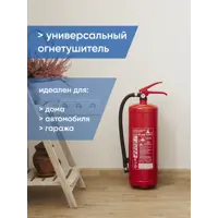 Огнетушитель порошковый Миг ОП-5(з), класс пожара ABCE