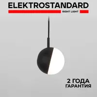 Светильник подвесной Elektrostandard a060335 1 лампа 3 м² цвет черный