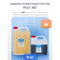 Жидкий заливочный полиуретановый пластик Poly Art 8 кг