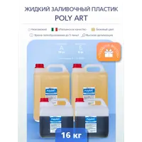 Жидкий заливочный полиуретановый пластик Poly Art 16 кг