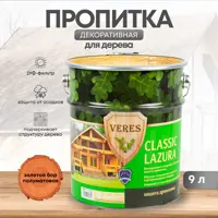 Лазурь для дерева лессирующая Veres №17 классик 205688 полуматовая цвет золотой бор 9 л