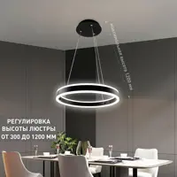 Люстра потолочная светодиодная ESTARES УУО00004246 15 м² изменение оттенков белого света цвет черный матовый