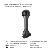 Нанодефлектор Polivent ND100 с манжетой 110 для профнастила 35 мм цвет черный