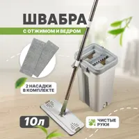 Швабра с отжимом SOLMAX SM97355 и ведром для мытья пола 10 л