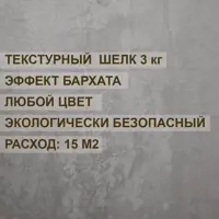 Краска с декоративным эффектом ALIN 0035 цвет серебро 3 кг