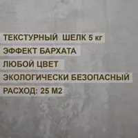 Краска с декоративным эффектом ALIN 0036 цвет серебро 5 кг