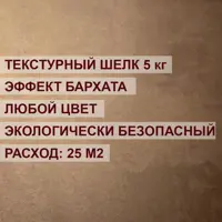 Краска с декоративным эффектом ALIN 0039 цвет белое золото 5 кг