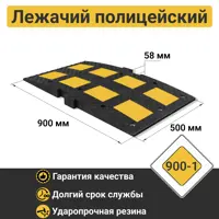 Средний элемент резина ИДН 900-1 Сотовая структура ГОСТ Р 52605-2006(ГП)