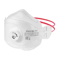 Респиратор одноразовый Руссиз 163 4631159791837 FFP3
