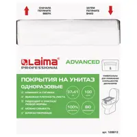 Покрытия на унитаз Laima Advanced 128813, 100 шт