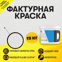 Декоративная краска Dessa Decor фактурная универсальная для декоративной отделки цвет белый 14.9 кг