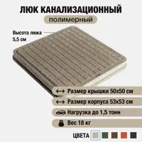 Люк колодца Новая Эра 530x530мм серый