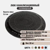 Люк колодца Новая Эра ⌀730мм черный