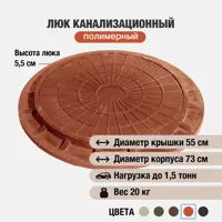 Люк колодца Новая Эра ⌀730мм красный