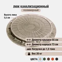 Люк колодца Новая Эра ⌀730мм серый
