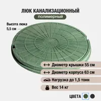 Люк колодца Новая Эра ⌀630мм зеленый