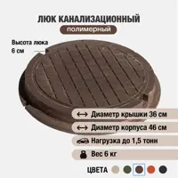 Люк колодца Новая Эра ⌀460мм коричневый