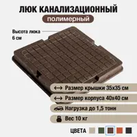 Люк колодца Новая Эра 400x400мм коричневый